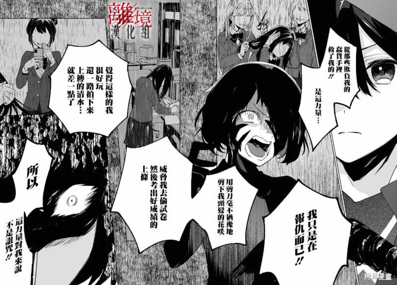 《恐怖收集者》漫画最新章节第4话免费下拉式在线观看章节第【14】张图片