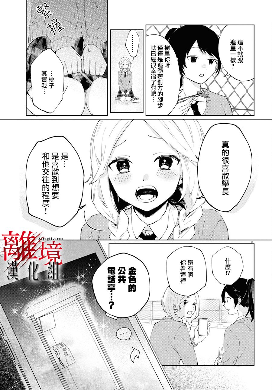 《恐怖收集者》漫画最新章节第2话免费下拉式在线观看章节第【3】张图片