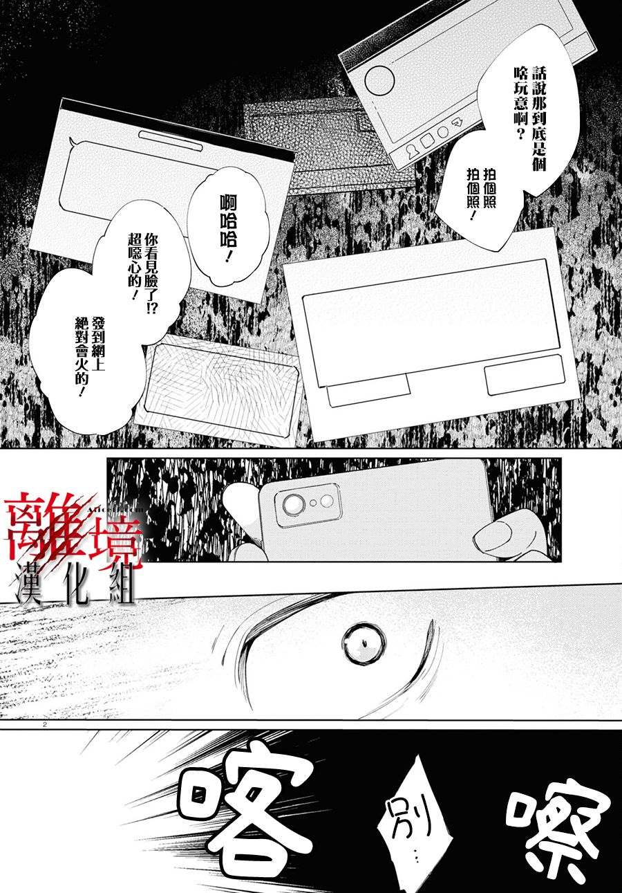 《恐怖收集者》漫画最新章节第3话免费下拉式在线观看章节第【2】张图片