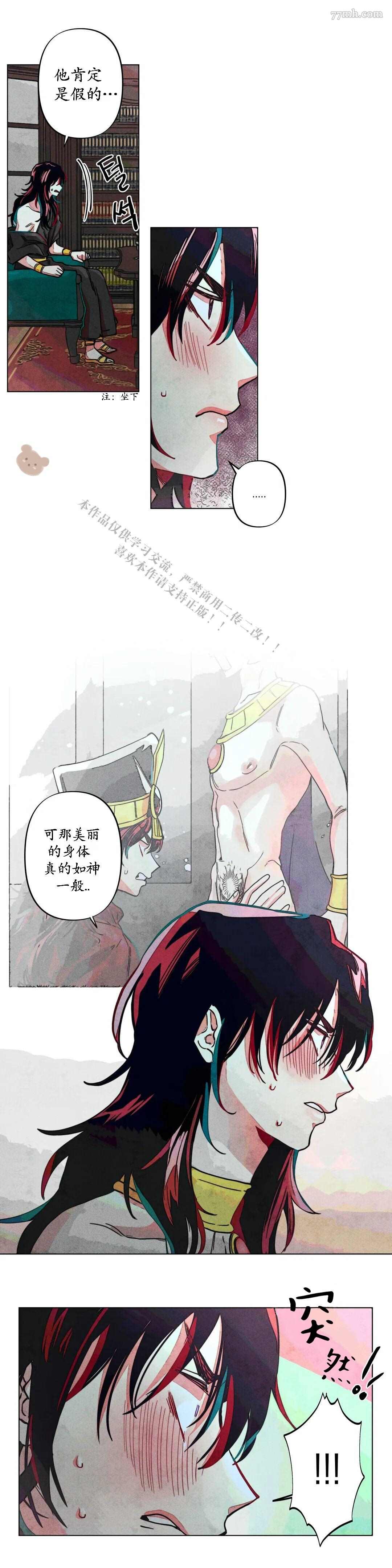 《救赎的方法很简单》漫画最新章节第6话免费下拉式在线观看章节第【18】张图片