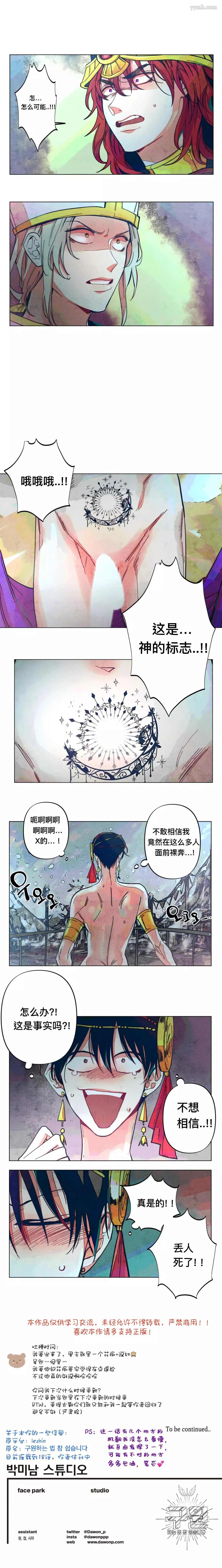 《救赎的方法很简单》漫画最新章节第4话免费下拉式在线观看章节第【15】张图片