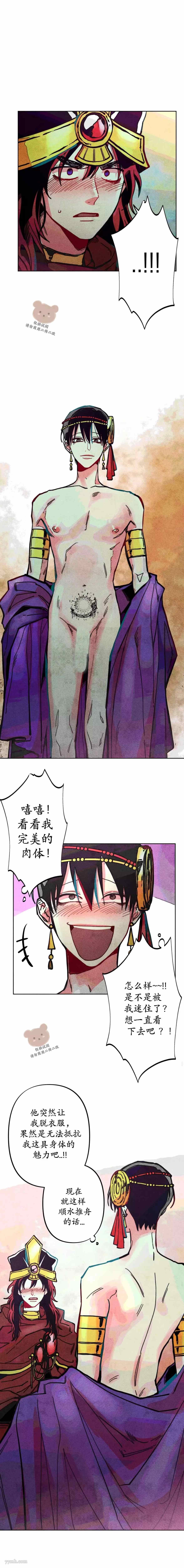 《救赎的方法很简单》漫画最新章节第8话免费下拉式在线观看章节第【11】张图片