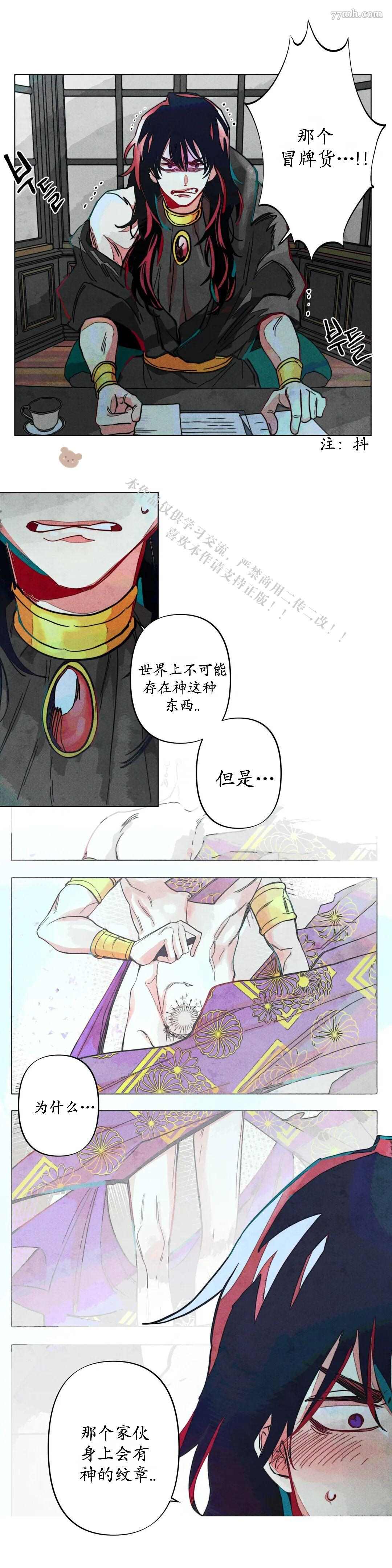 《救赎的方法很简单》漫画最新章节第6话免费下拉式在线观看章节第【17】张图片