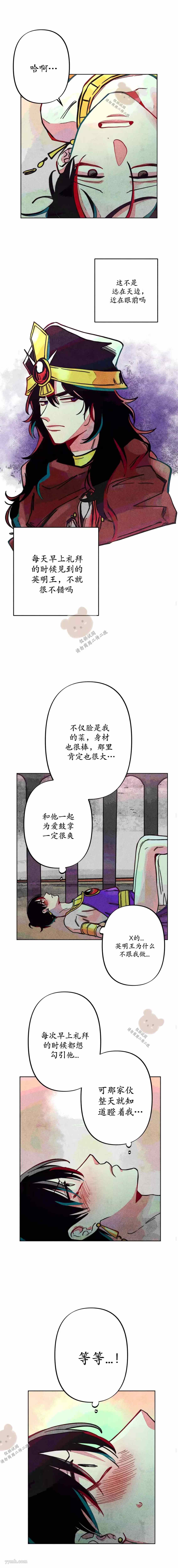 《救赎的方法很简单》漫画最新章节第9话免费下拉式在线观看章节第【9】张图片