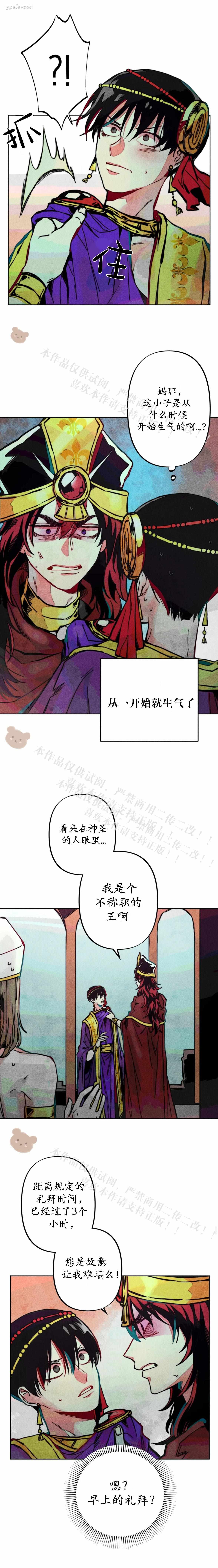 《救赎的方法很简单》漫画最新章节第7话免费下拉式在线观看章节第【11】张图片