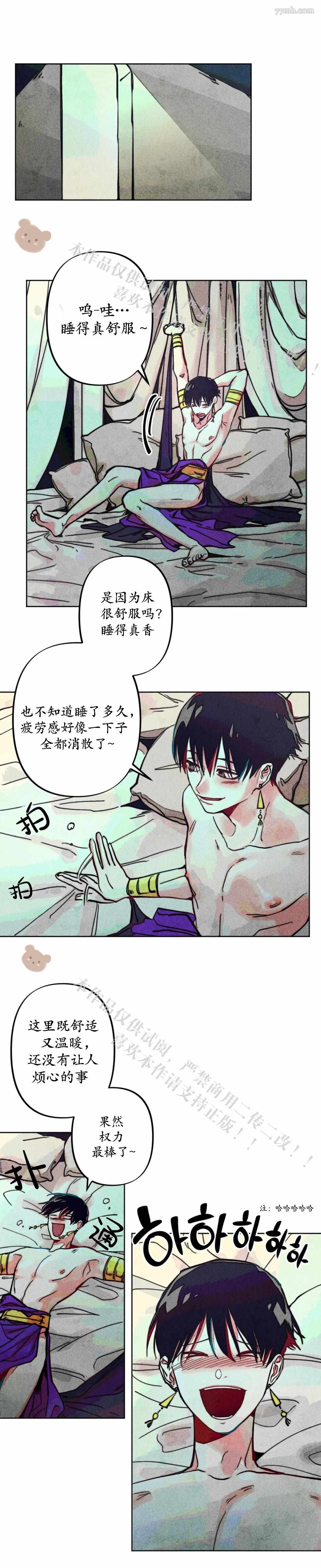 《救赎的方法很简单》漫画最新章节第7话免费下拉式在线观看章节第【1】张图片