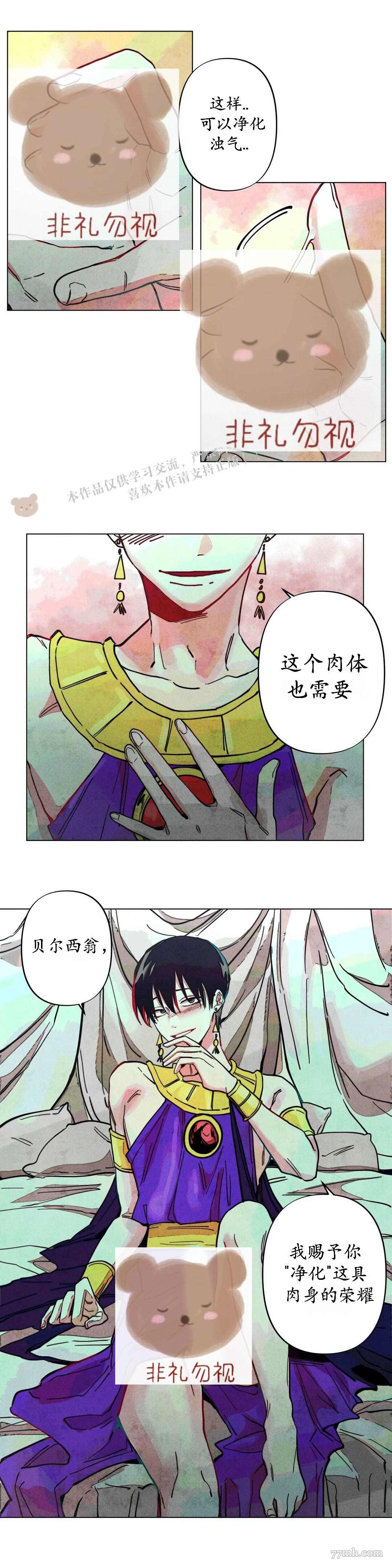 《救赎的方法很简单》漫画最新章节第6话免费下拉式在线观看章节第【10】张图片