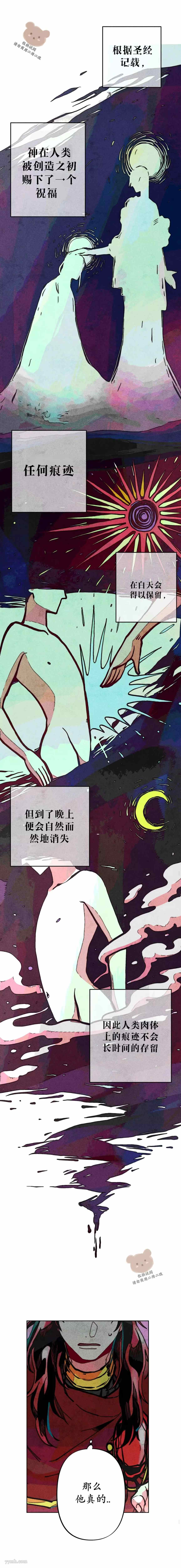 《救赎的方法很简单》漫画最新章节第8话免费下拉式在线观看章节第【14】张图片