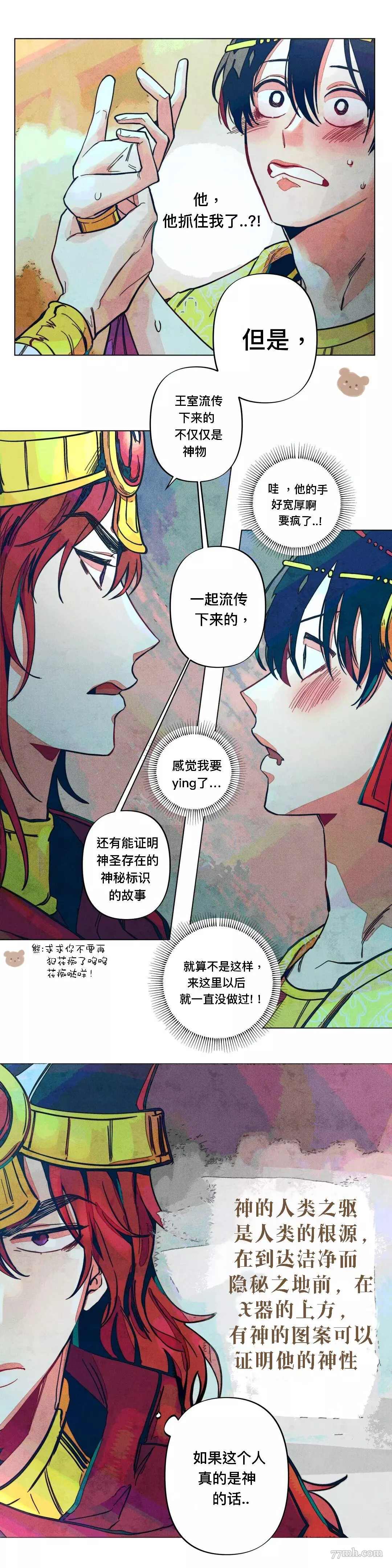 《救赎的方法很简单》漫画最新章节第4话免费下拉式在线观看章节第【12】张图片