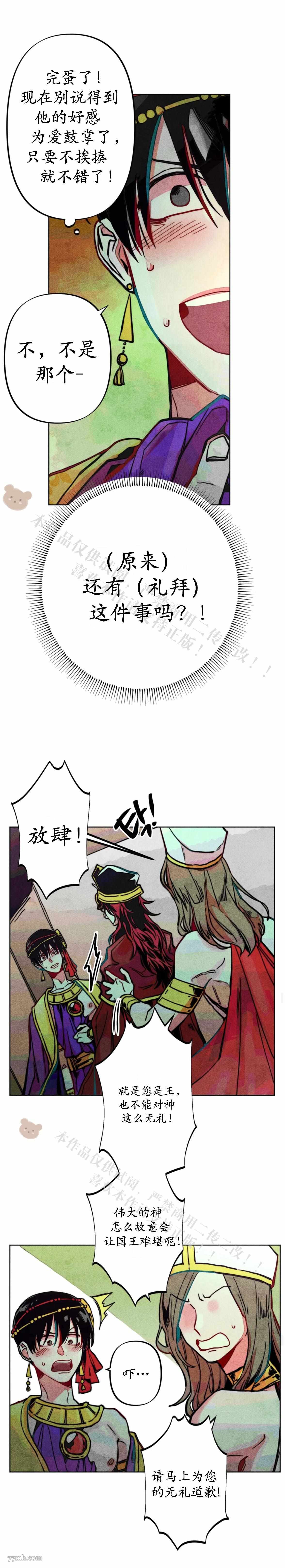 《救赎的方法很简单》漫画最新章节第7话免费下拉式在线观看章节第【12】张图片