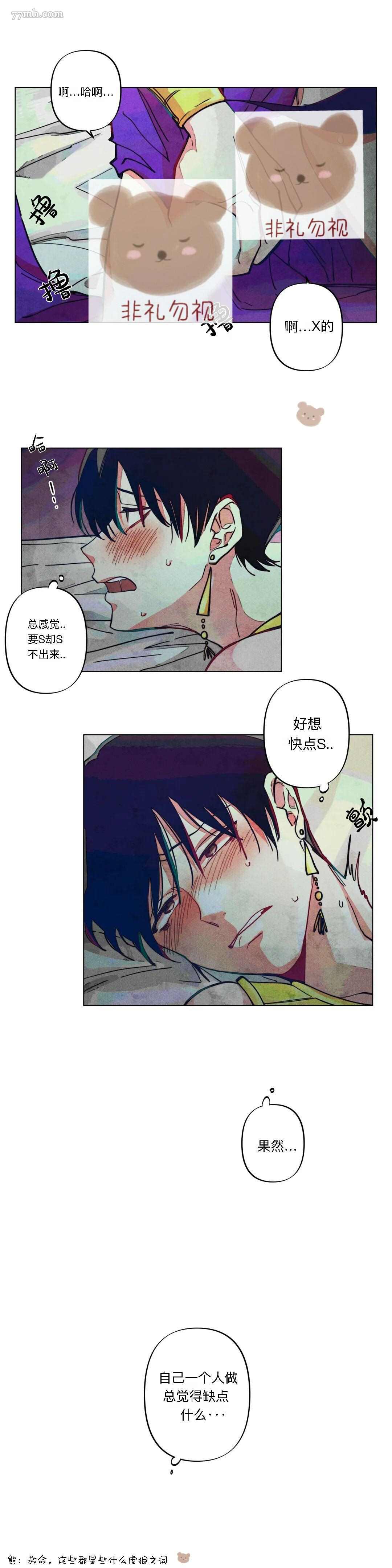 《救赎的方法很简单》漫画最新章节第5话免费下拉式在线观看章节第【13】张图片