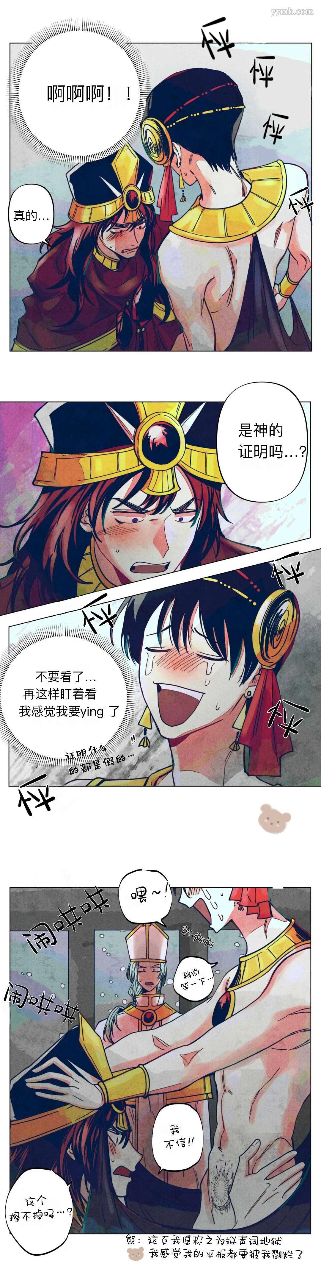 《救赎的方法很简单》漫画最新章节第5话免费下拉式在线观看章节第【3】张图片