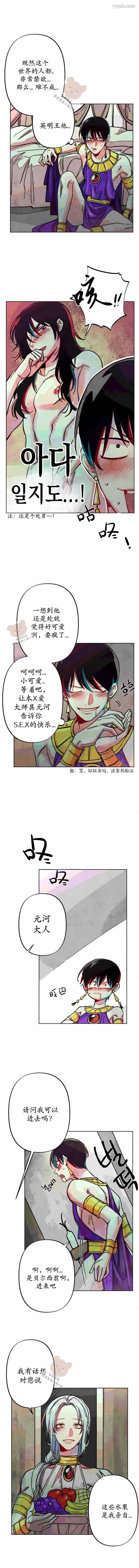 《救赎的方法很简单》漫画最新章节第9话免费下拉式在线观看章节第【10】张图片