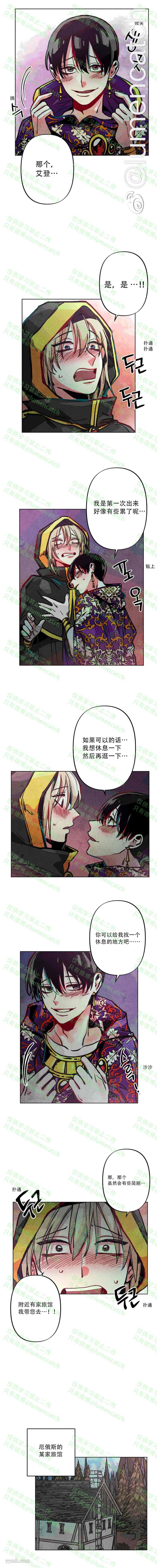 《救赎的方法很简单》漫画最新章节第11话免费下拉式在线观看章节第【8】张图片