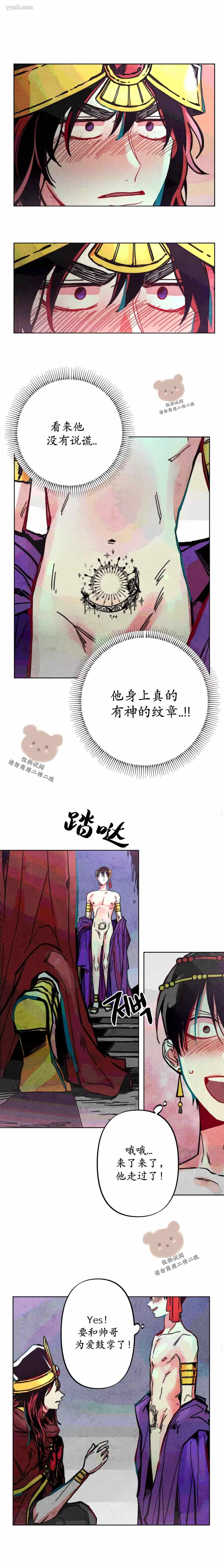 《救赎的方法很简单》漫画最新章节第8话免费下拉式在线观看章节第【12】张图片