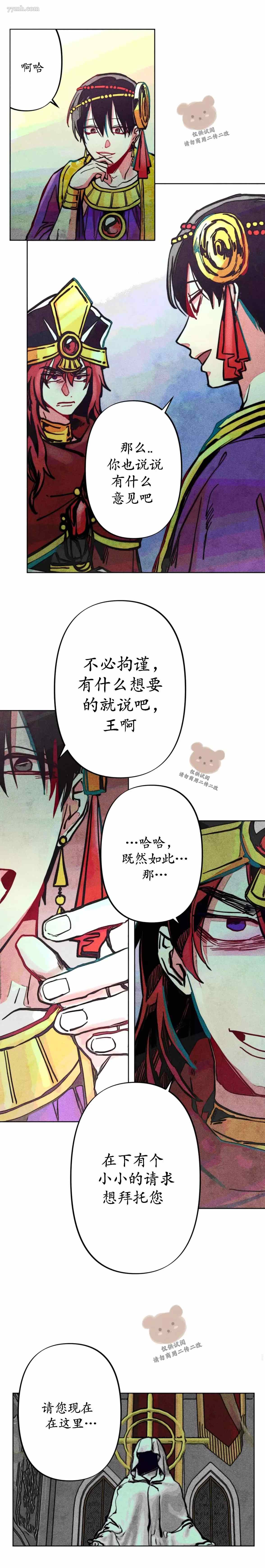 《救赎的方法很简单》漫画最新章节第8话免费下拉式在线观看章节第【6】张图片