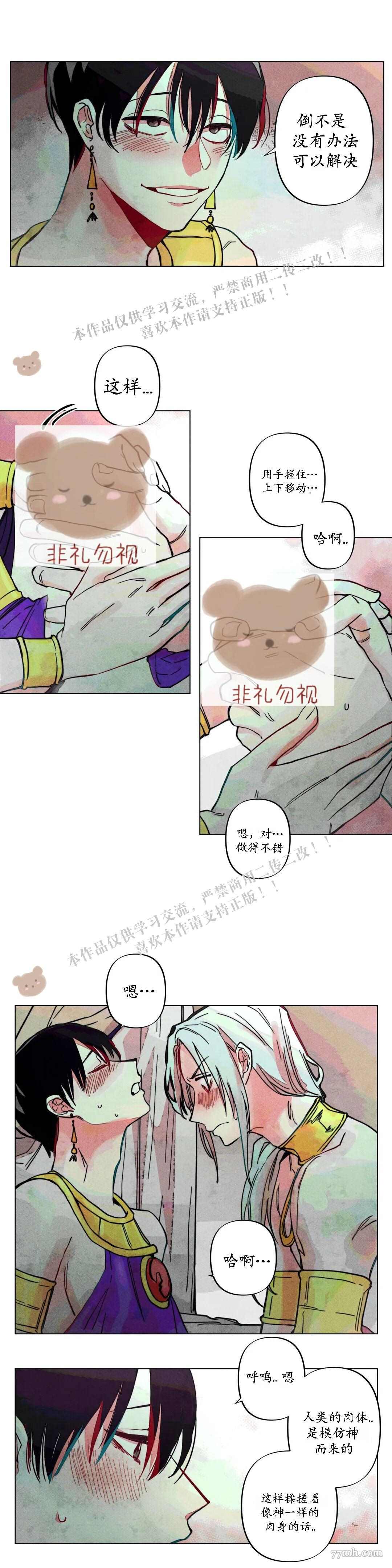 《救赎的方法很简单》漫画最新章节第6话免费下拉式在线观看章节第【9】张图片