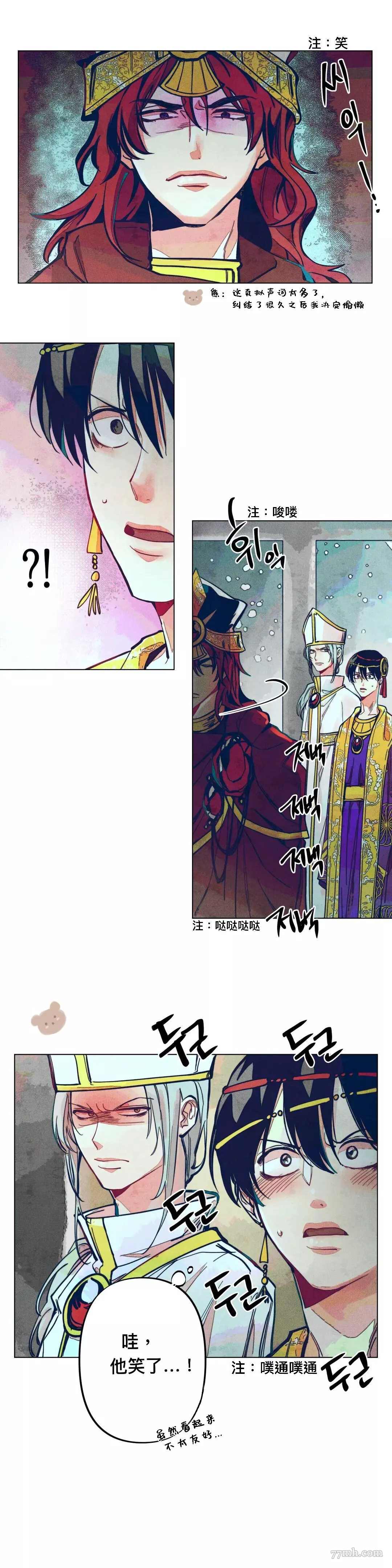 《救赎的方法很简单》漫画最新章节第4话免费下拉式在线观看章节第【3】张图片