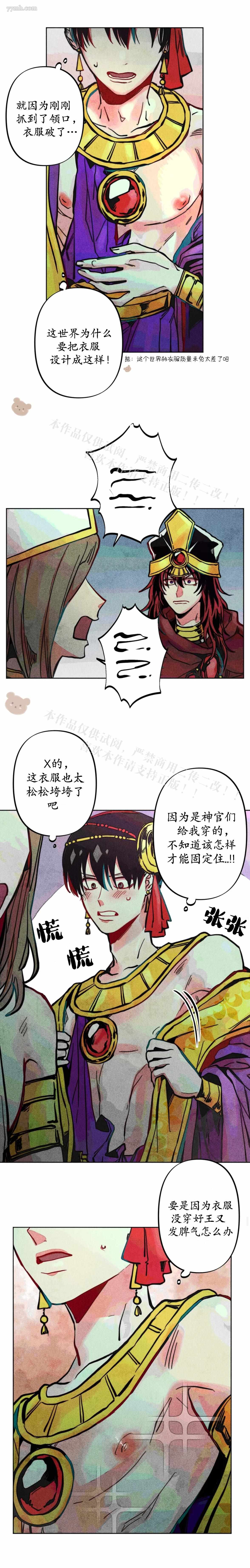 《救赎的方法很简单》漫画最新章节第7话免费下拉式在线观看章节第【13】张图片