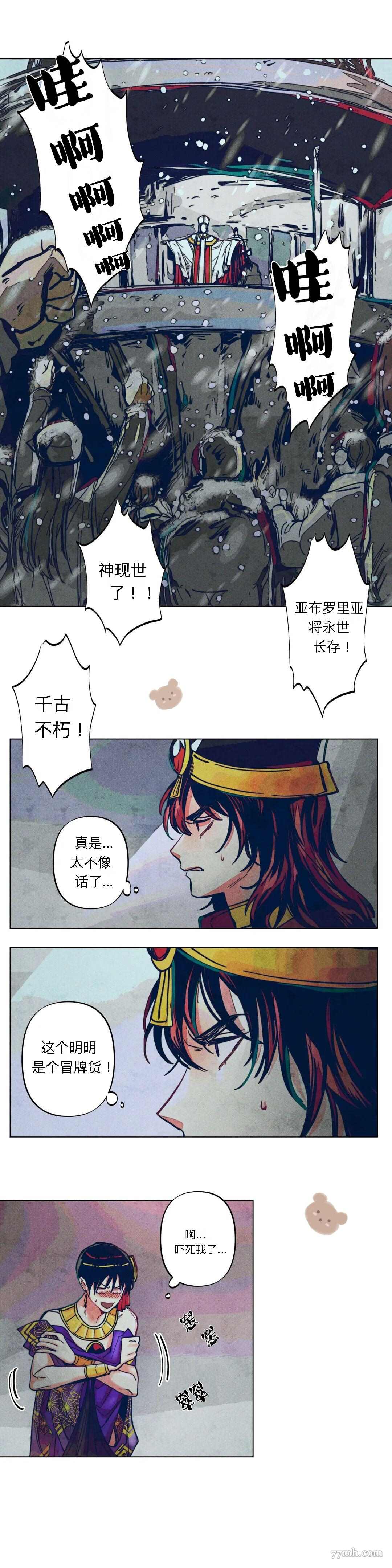 《救赎的方法很简单》漫画最新章节第5话免费下拉式在线观看章节第【5】张图片