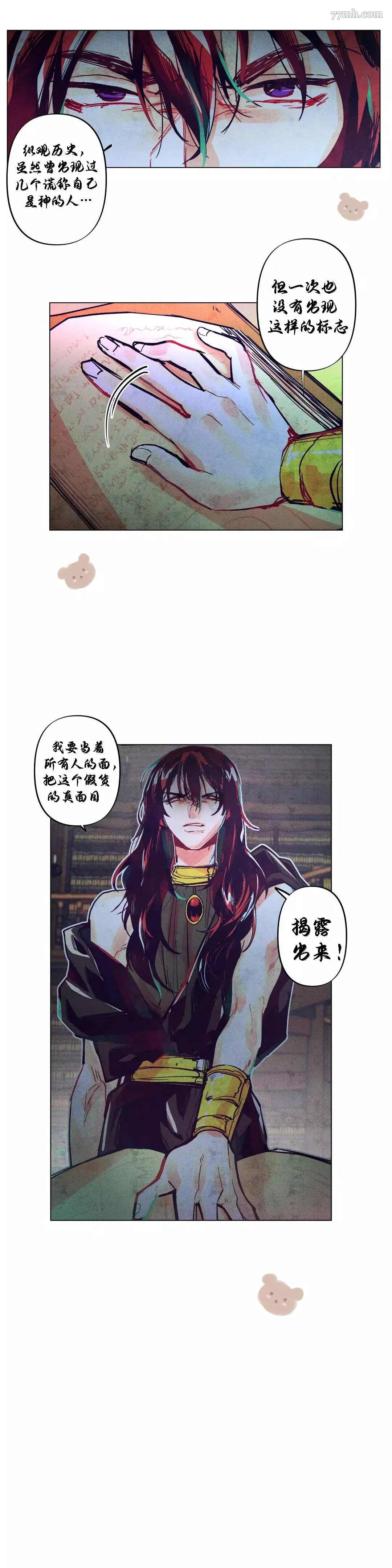 《救赎的方法很简单》漫画最新章节第3话免费下拉式在线观看章节第【2】张图片