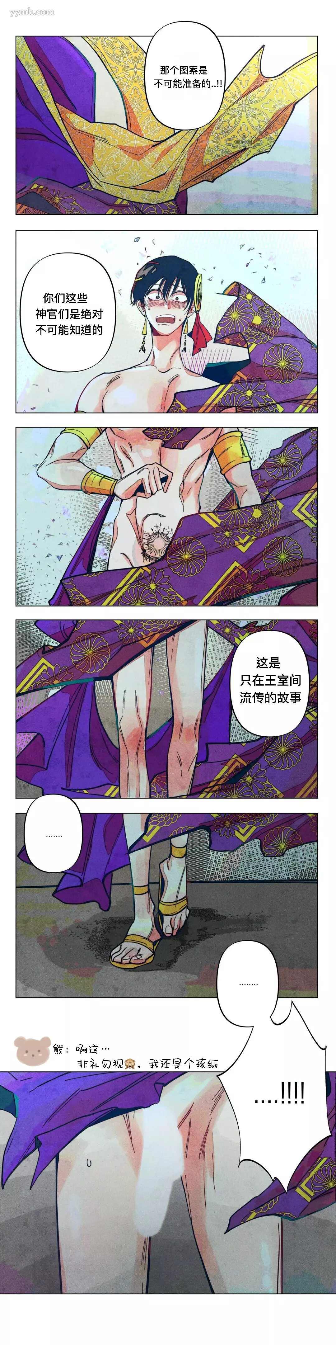 《救赎的方法很简单》漫画最新章节第4话免费下拉式在线观看章节第【14】张图片