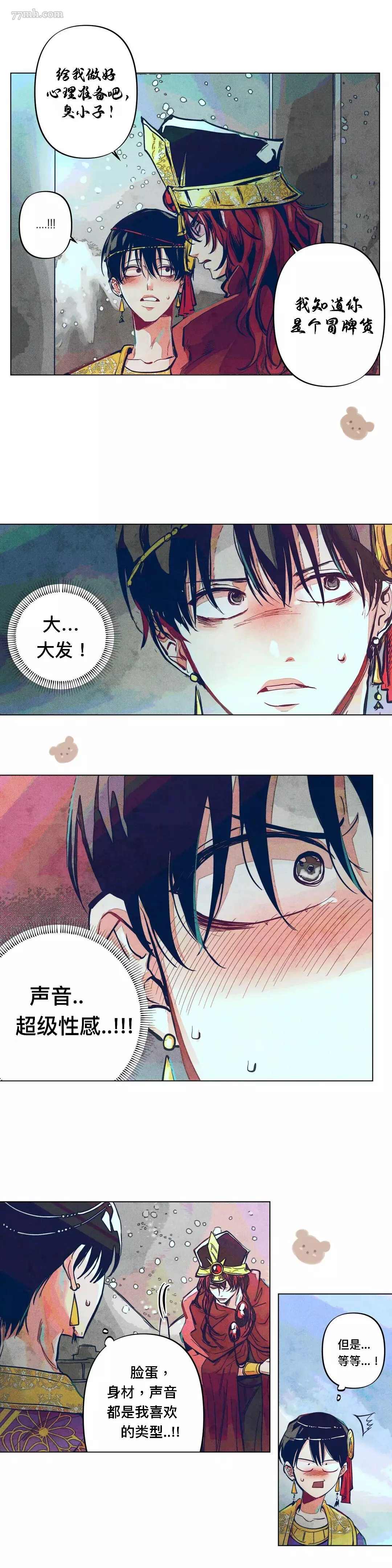 《救赎的方法很简单》漫画最新章节第4话免费下拉式在线观看章节第【1】张图片