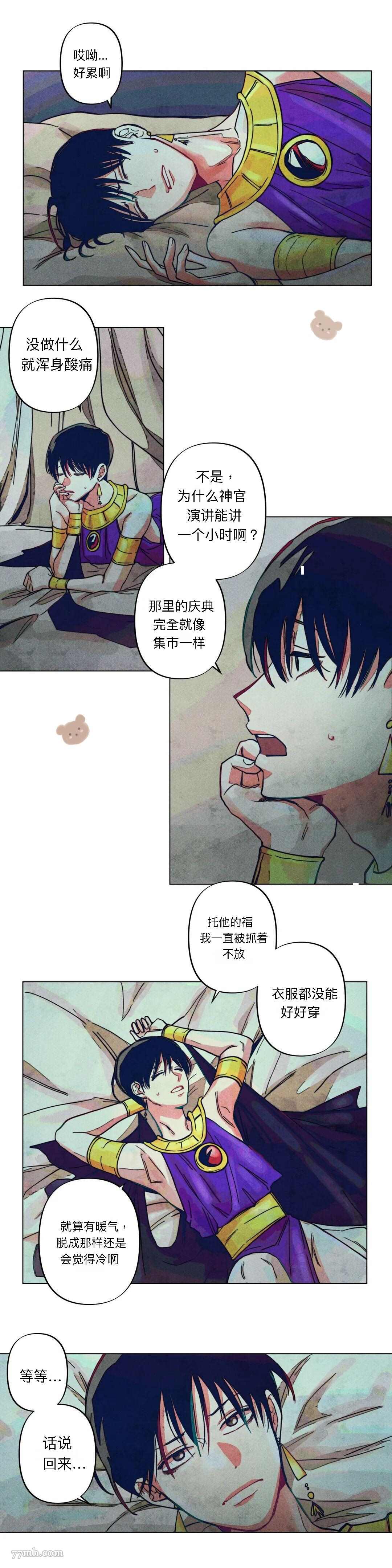 《救赎的方法很简单》漫画最新章节第5话免费下拉式在线观看章节第【8】张图片