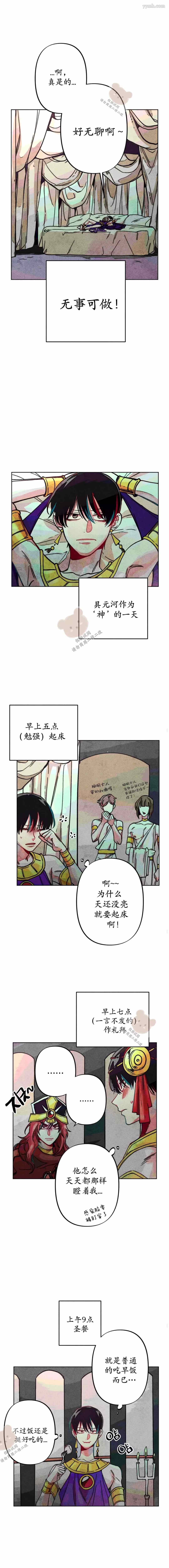 《救赎的方法很简单》漫画最新章节第9话免费下拉式在线观看章节第【7】张图片