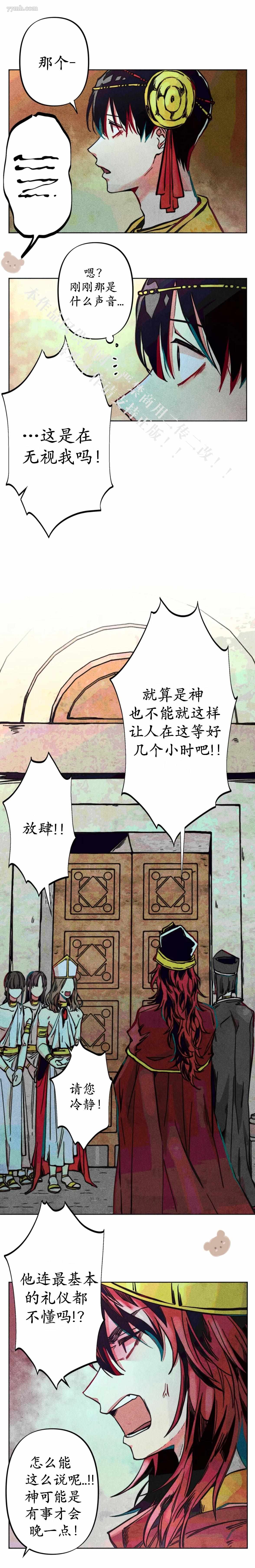 《救赎的方法很简单》漫画最新章节第7话免费下拉式在线观看章节第【7】张图片