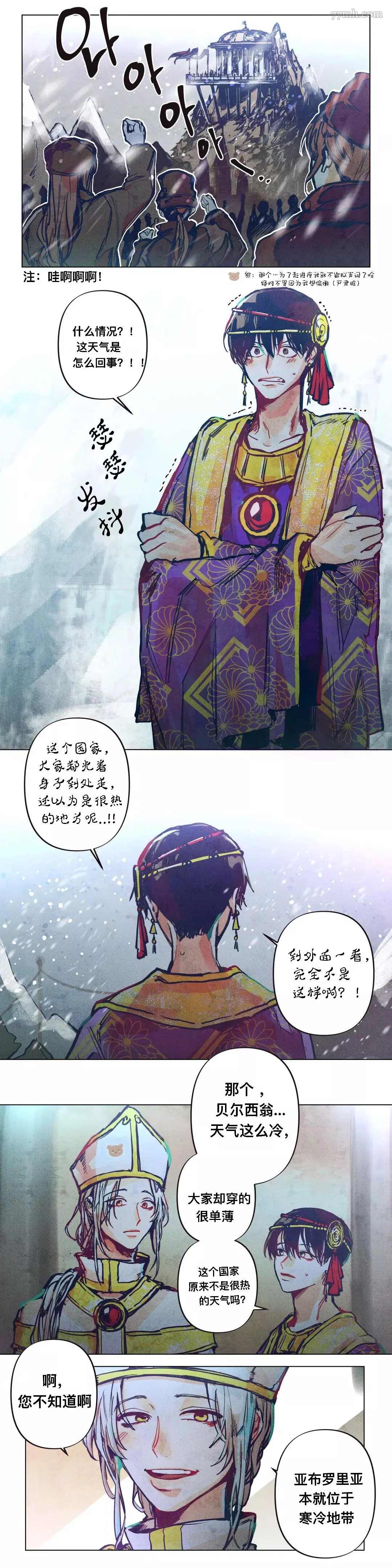 《救赎的方法很简单》漫画最新章节第3话免费下拉式在线观看章节第【4】张图片