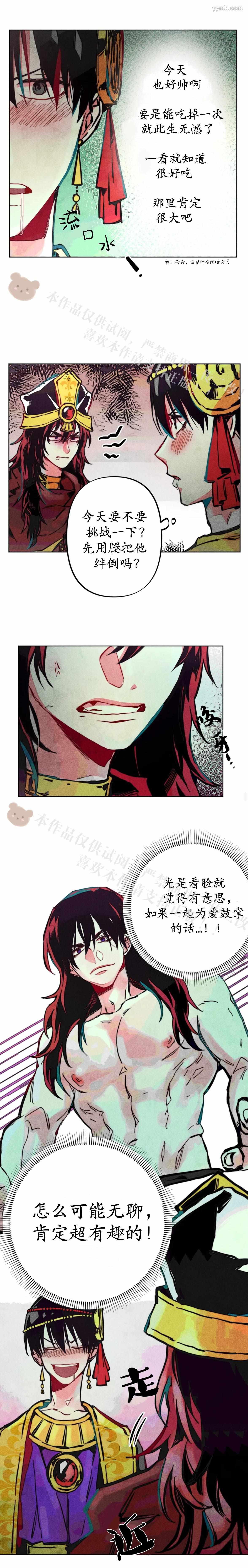 《救赎的方法很简单》漫画最新章节第7话免费下拉式在线观看章节第【10】张图片