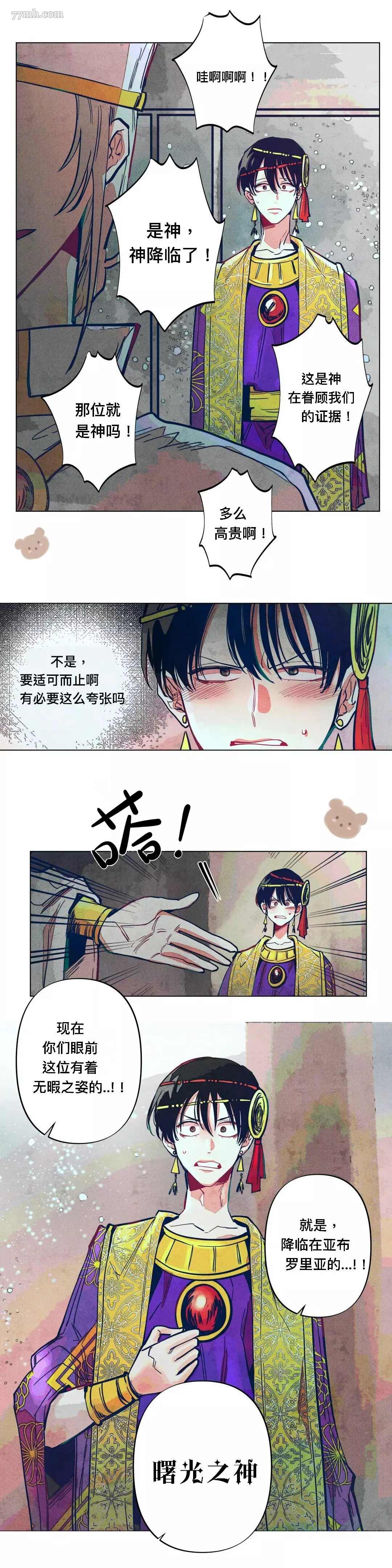 《救赎的方法很简单》漫画最新章节第4话免费下拉式在线观看章节第【8】张图片