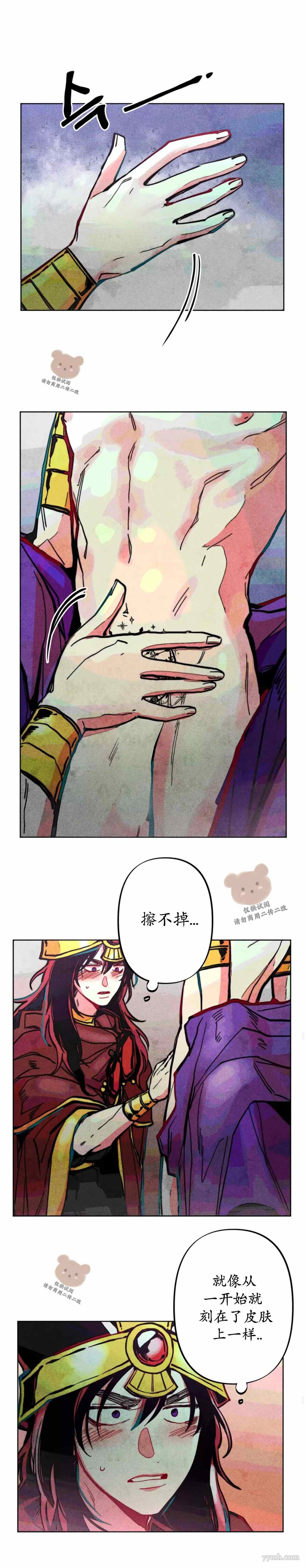 《救赎的方法很简单》漫画最新章节第8话免费下拉式在线观看章节第【13】张图片