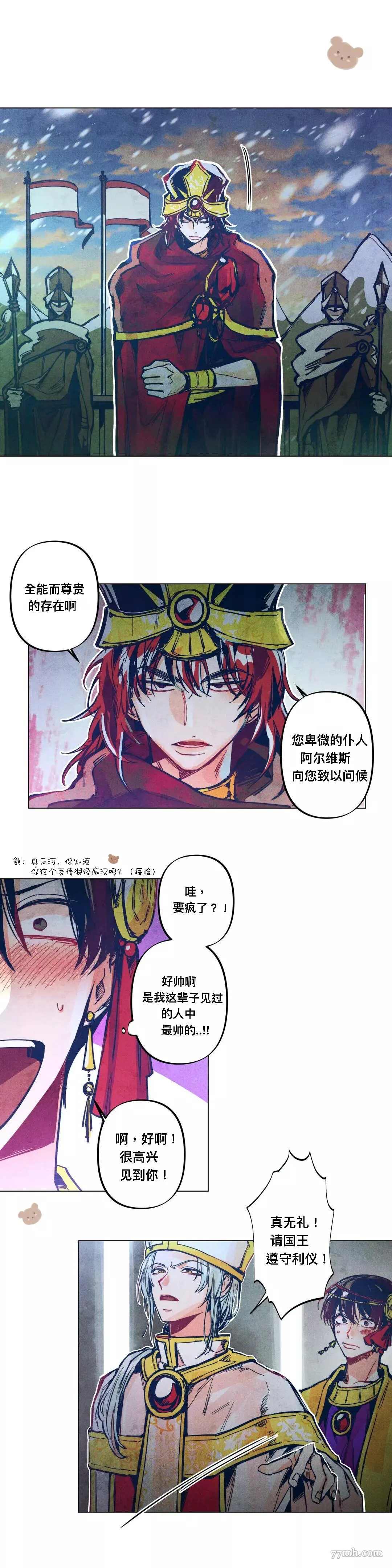 《救赎的方法很简单》漫画最新章节第3话免费下拉式在线观看章节第【10】张图片