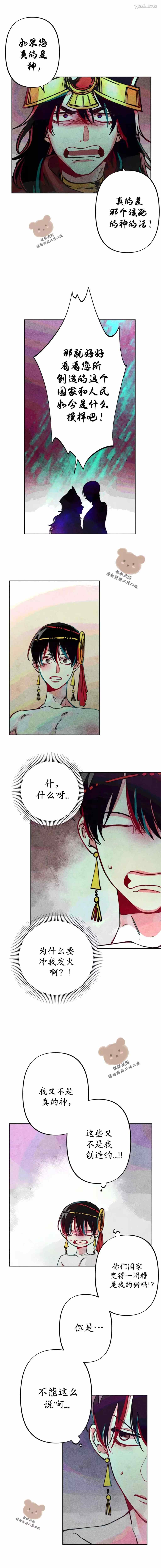 《救赎的方法很简单》漫画最新章节第9话免费下拉式在线观看章节第【2】张图片