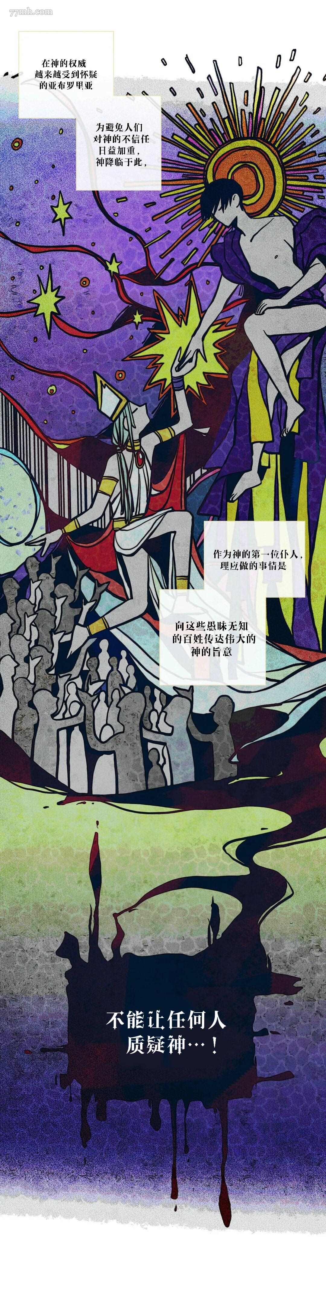 《救赎的方法很简单》漫画最新章节第5话免费下拉式在线观看章节第【15】张图片