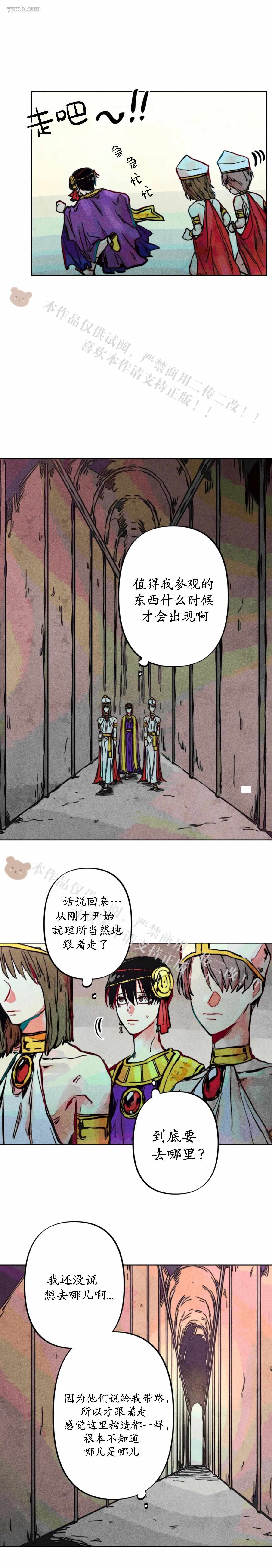 《救赎的方法很简单》漫画最新章节第7话免费下拉式在线观看章节第【6】张图片