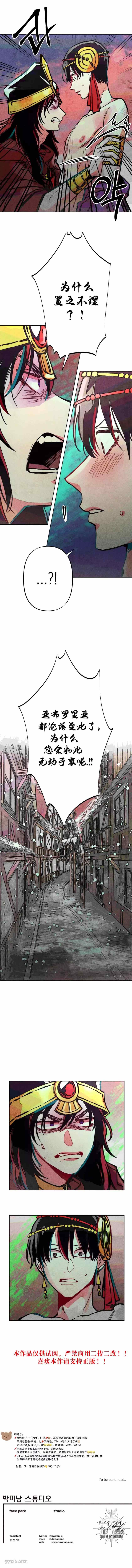 《救赎的方法很简单》漫画最新章节第8话免费下拉式在线观看章节第【16】张图片