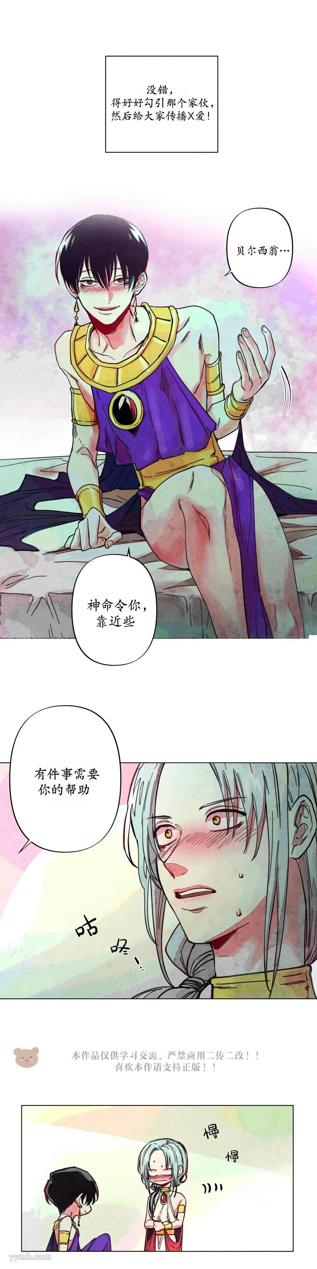 《救赎的方法很简单》漫画最新章节第6话免费下拉式在线观看章节第【5】张图片