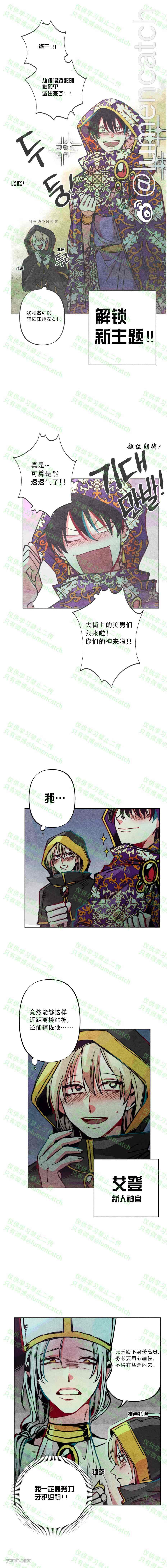 《救赎的方法很简单》漫画最新章节第11话免费下拉式在线观看章节第【1】张图片