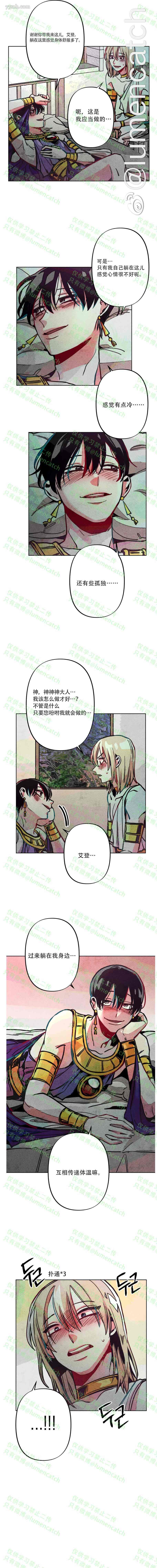 《救赎的方法很简单》漫画最新章节第11话免费下拉式在线观看章节第【9】张图片