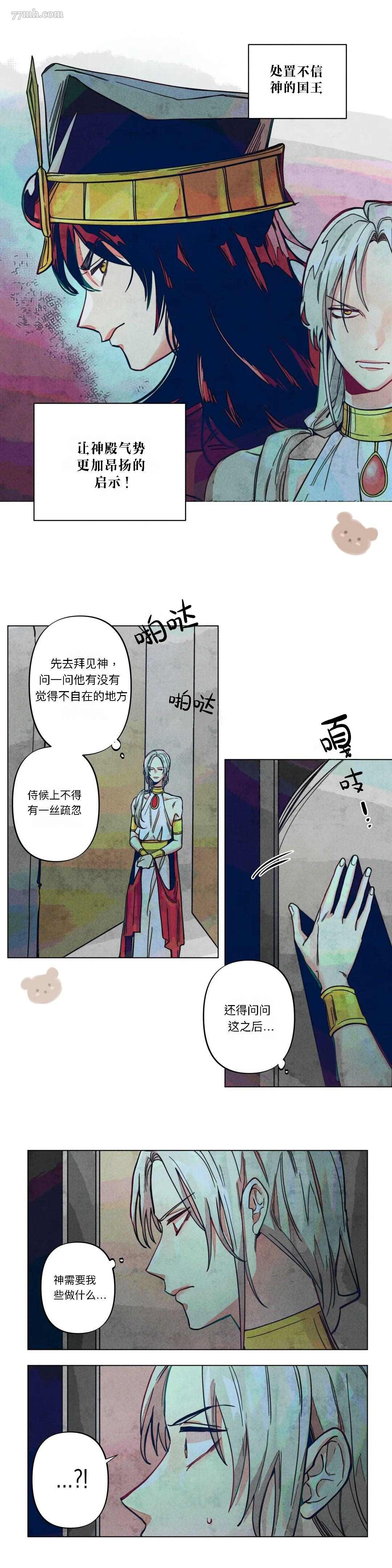 《救赎的方法很简单》漫画最新章节第5话免费下拉式在线观看章节第【17】张图片