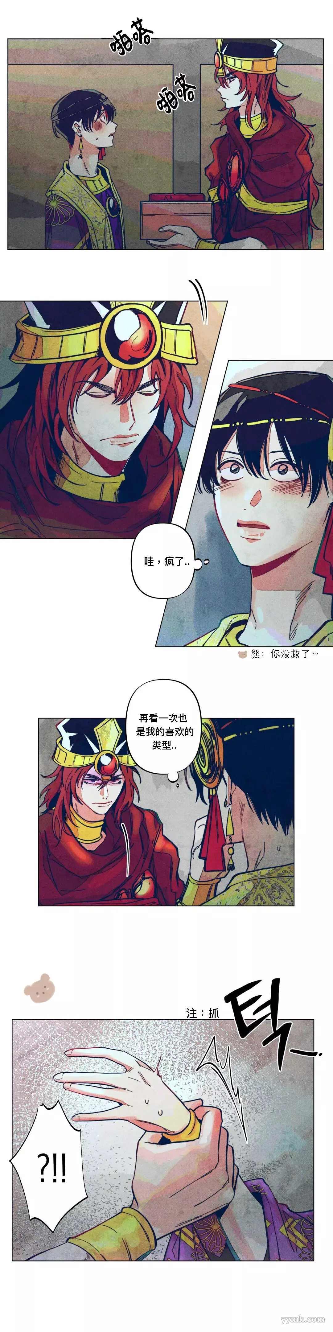 《救赎的方法很简单》漫画最新章节第4话免费下拉式在线观看章节第【11】张图片