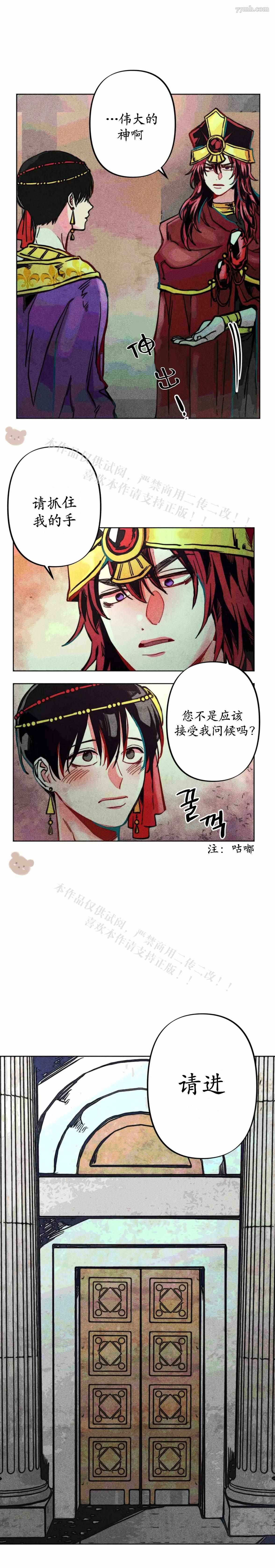 《救赎的方法很简单》漫画最新章节第7话免费下拉式在线观看章节第【15】张图片