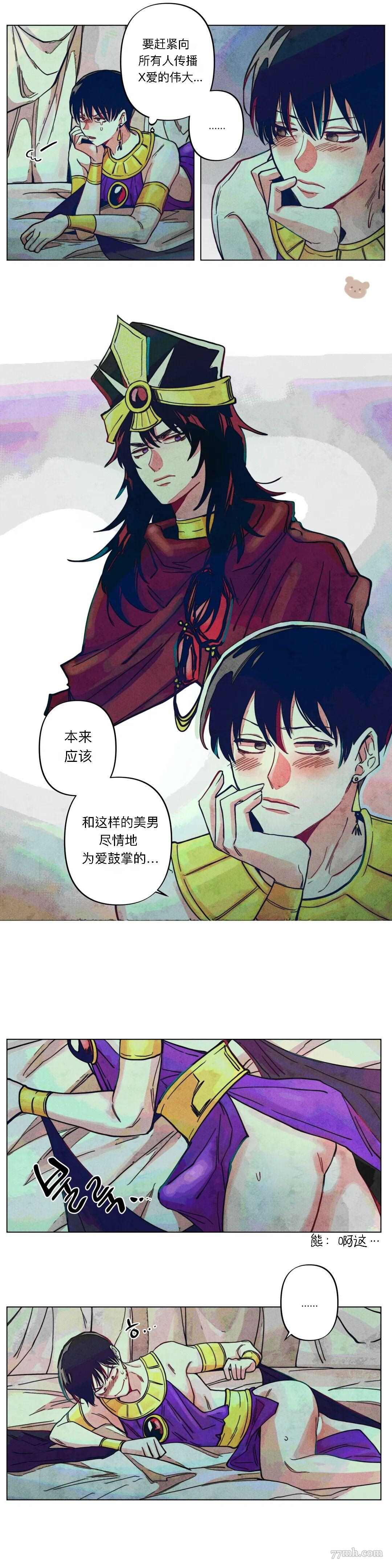 《救赎的方法很简单》漫画最新章节第5话免费下拉式在线观看章节第【10】张图片