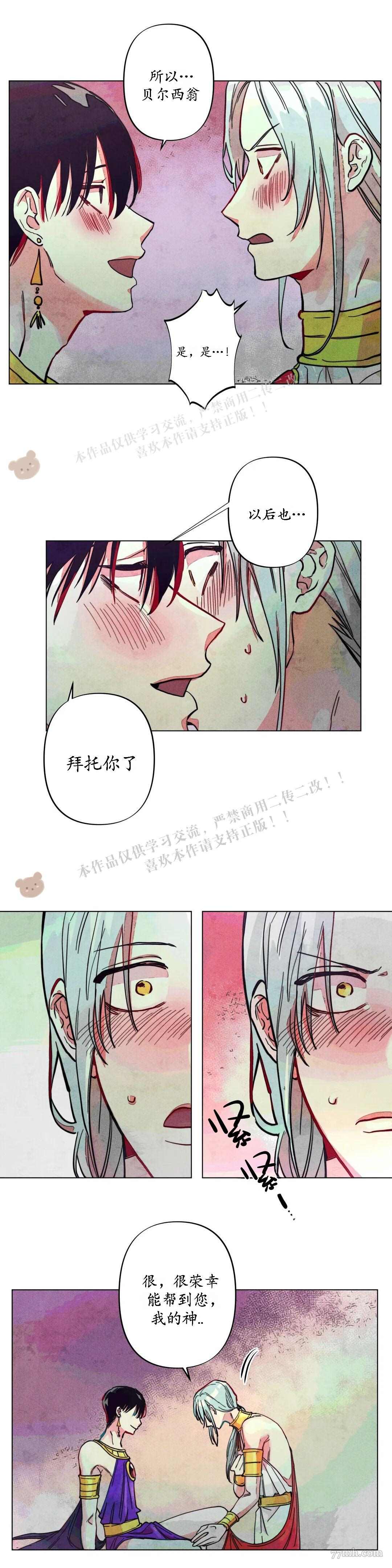 《救赎的方法很简单》漫画最新章节第6话免费下拉式在线观看章节第【15】张图片