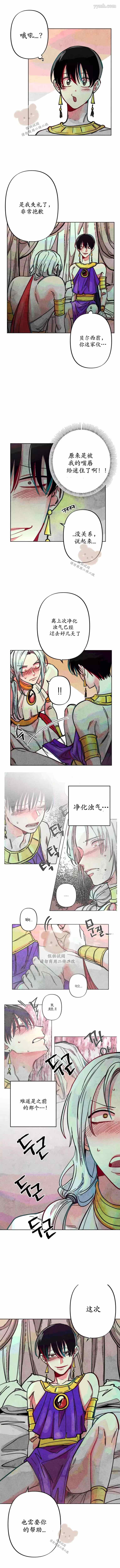 《救赎的方法很简单》漫画最新章节第9话免费下拉式在线观看章节第【13】张图片