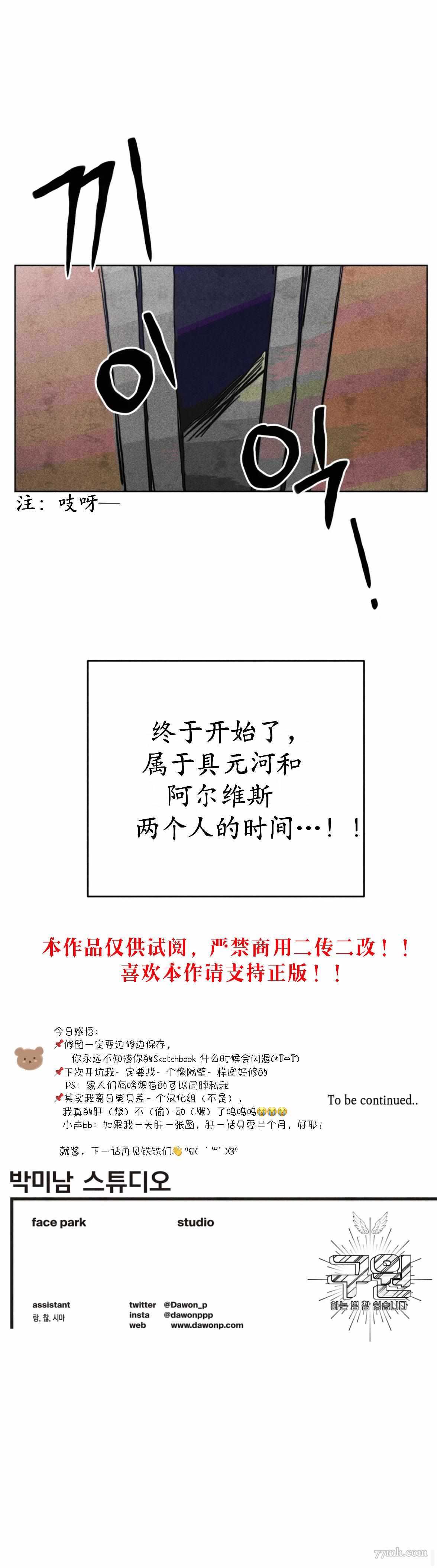 《救赎的方法很简单》漫画最新章节第7话免费下拉式在线观看章节第【16】张图片