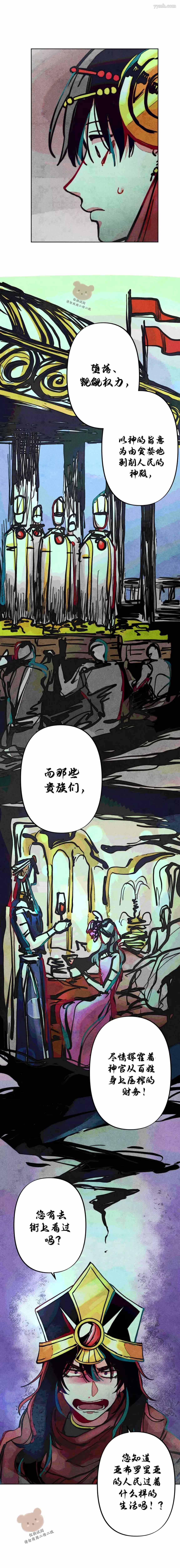 《救赎的方法很简单》漫画最新章节第9话免费下拉式在线观看章节第【1】张图片